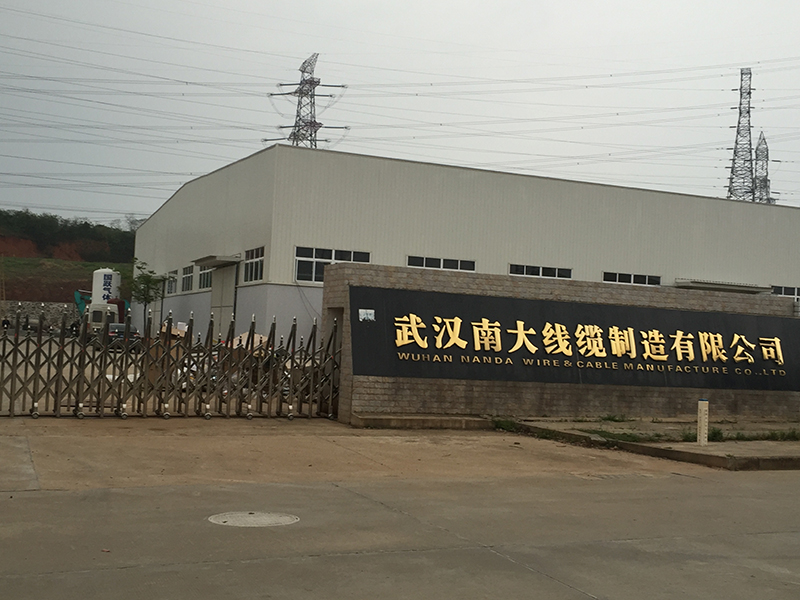 武漢南大線纜制造有限公司